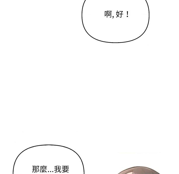 刺激的速食店大夜班 刺激的速食店大夜班-刺激的速食店大夜班 第13話 第29页