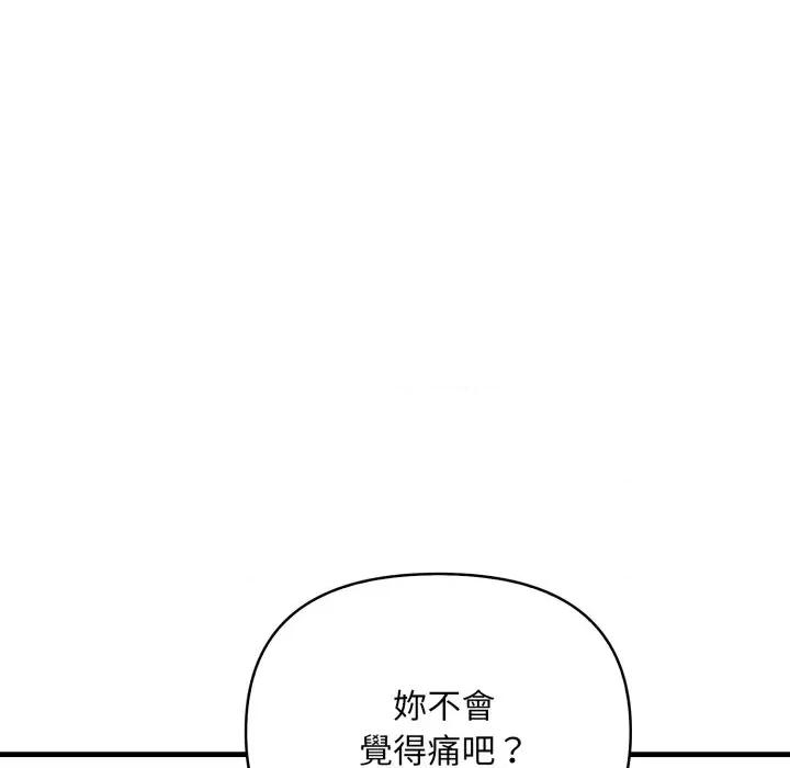 刺激的速食店大夜班 刺激的速食店大夜班-刺激的速食店大夜班 第13話 第37页