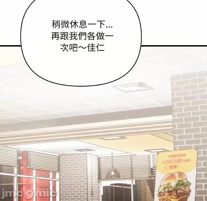 刺激的速食店大夜班 刺激的速食店大夜班-刺激的速食店大夜班 第13話 第110页