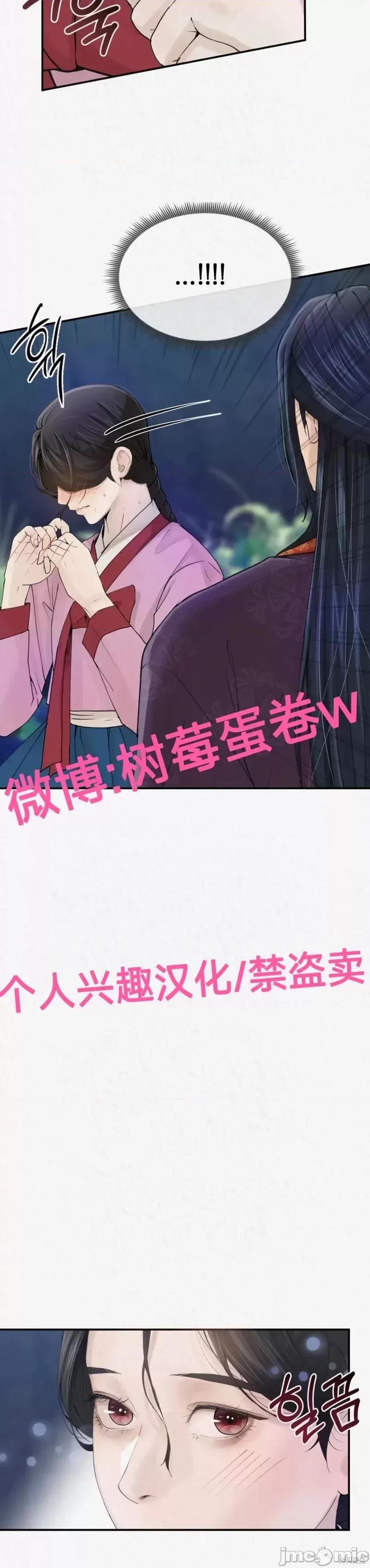Ji_eun_s狼剧情向 狼02 第3页