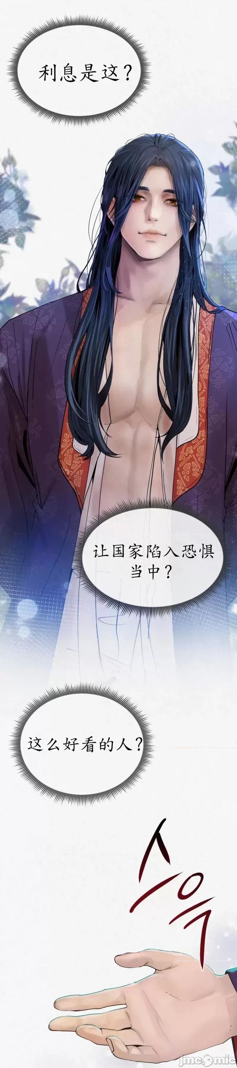 Ji_eun_s狼剧情向 狼02 第4页
