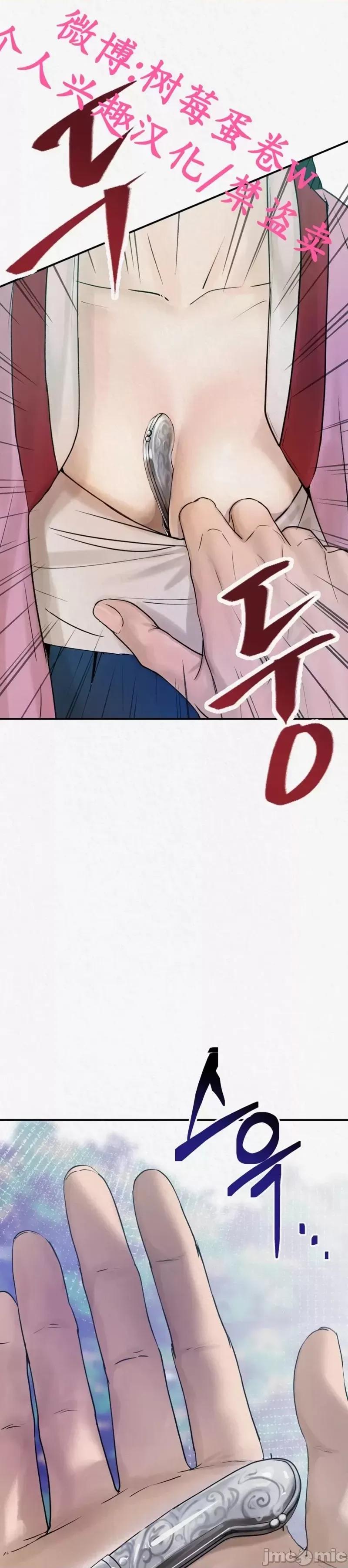 Ji_eun_s狼剧情向 狼02 第7页