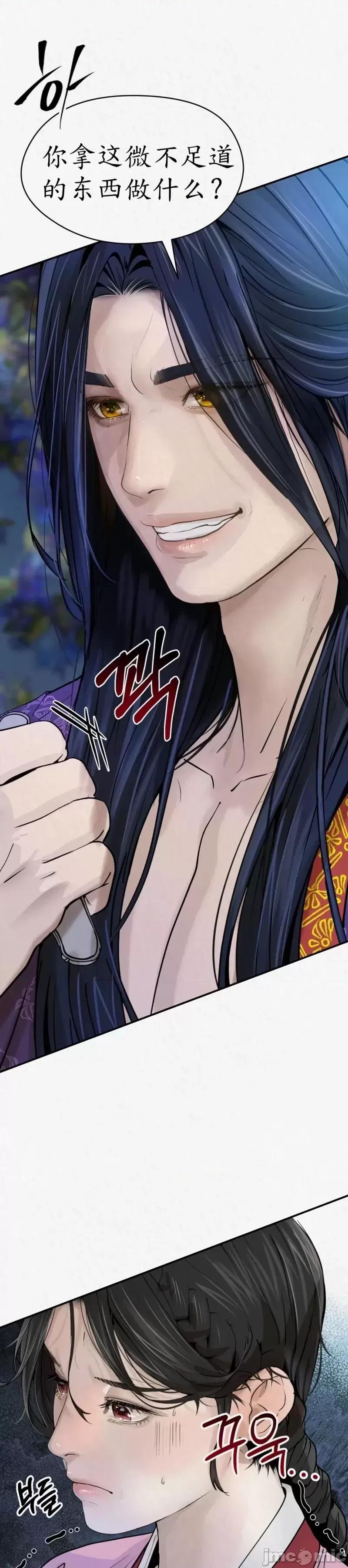 Ji_eun_s狼剧情向 狼02 第9页