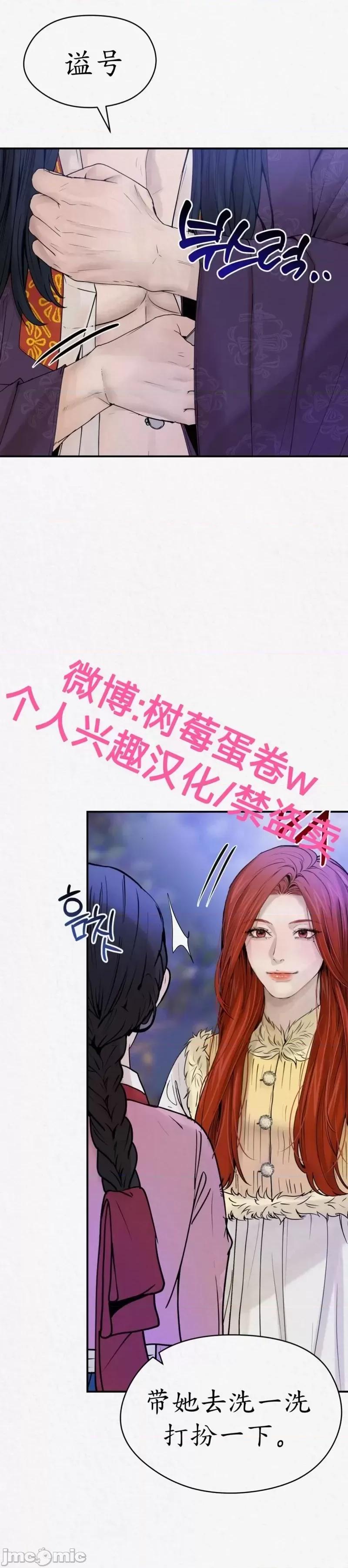 Ji_eun_s狼剧情向 狼02 第11页