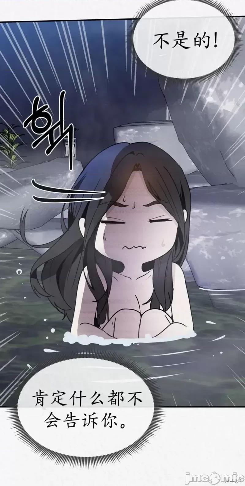 Ji_eun_s狼剧情向 狼02 第16页