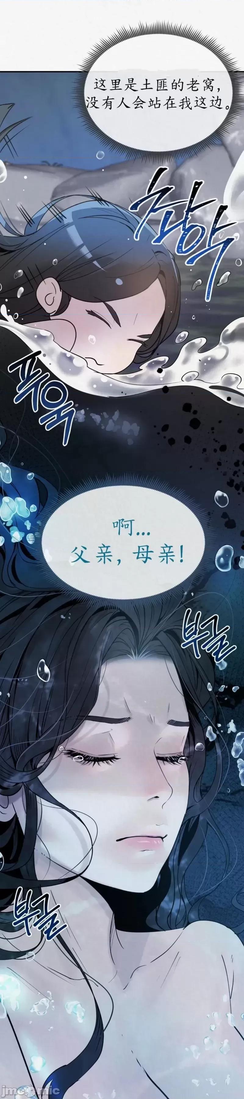 Ji_eun_s狼剧情向 狼02 第17页