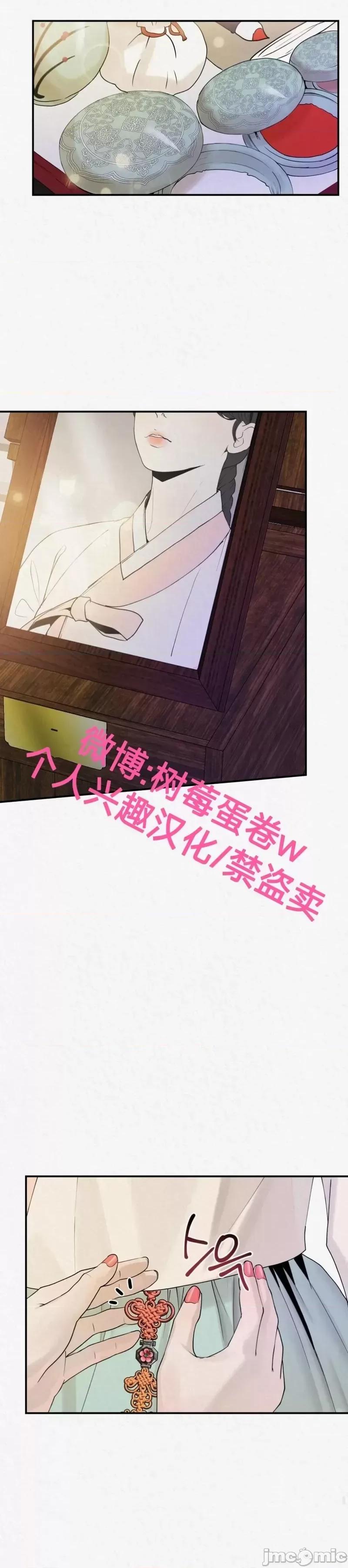 Ji_eun_s狼剧情向 狼02 第19页