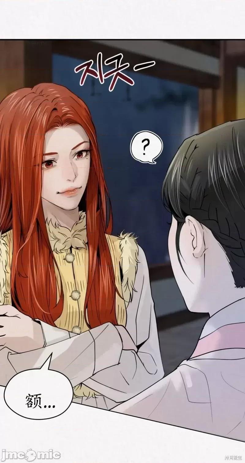 Ji_eun_s狼剧情向 狼02 第20页