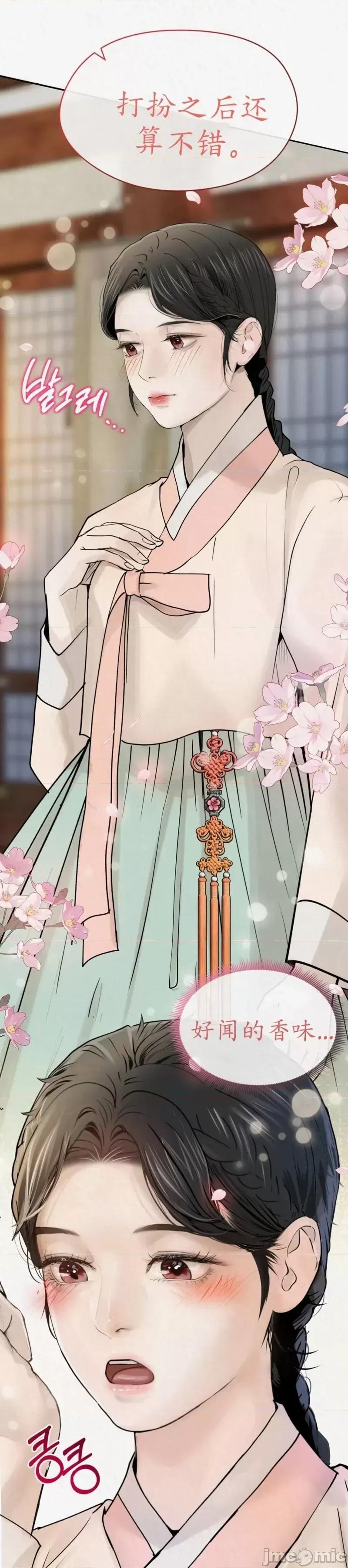 Ji_eun_s狼剧情向 狼02 第21页