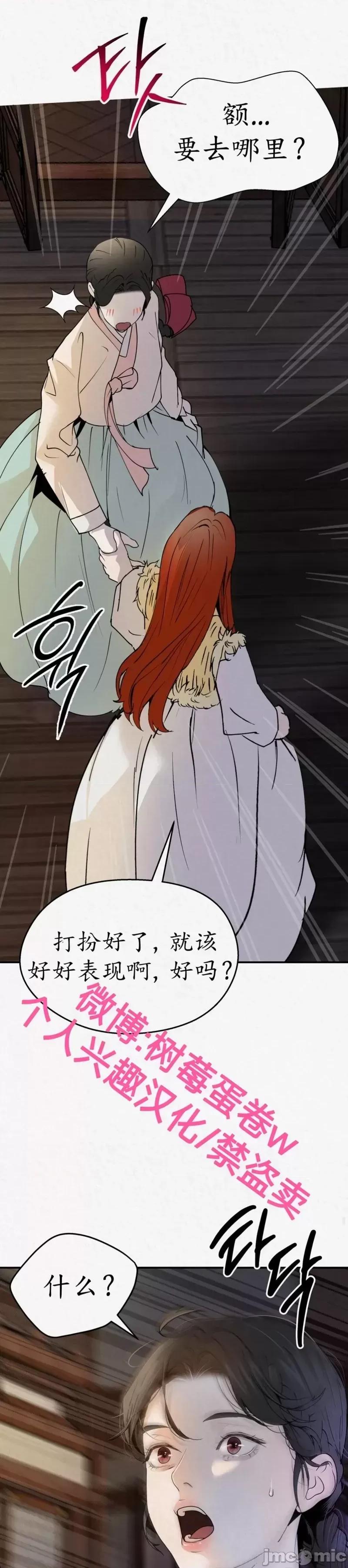 Ji_eun_s狼剧情向 狼02 第23页