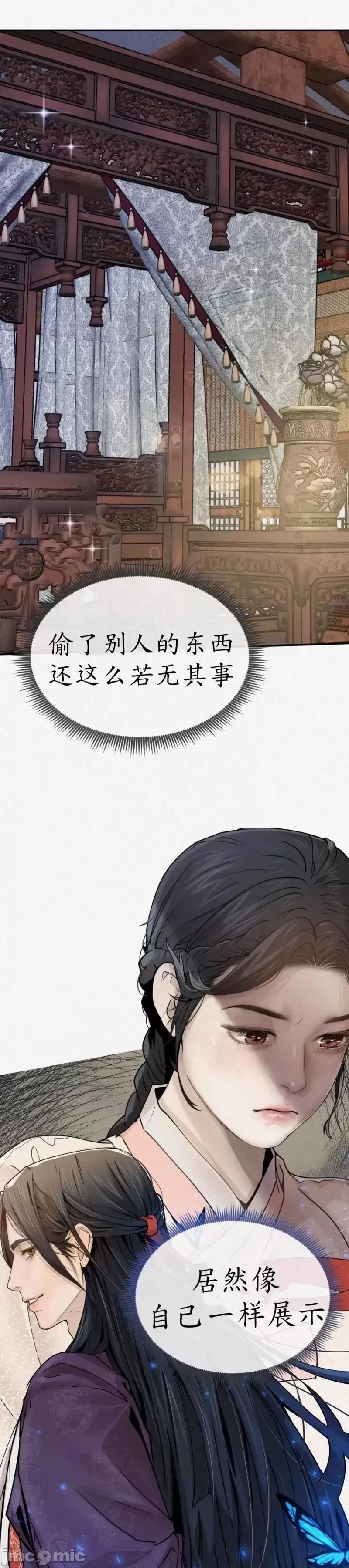 Ji_eun_s狼剧情向 狼02 第29页