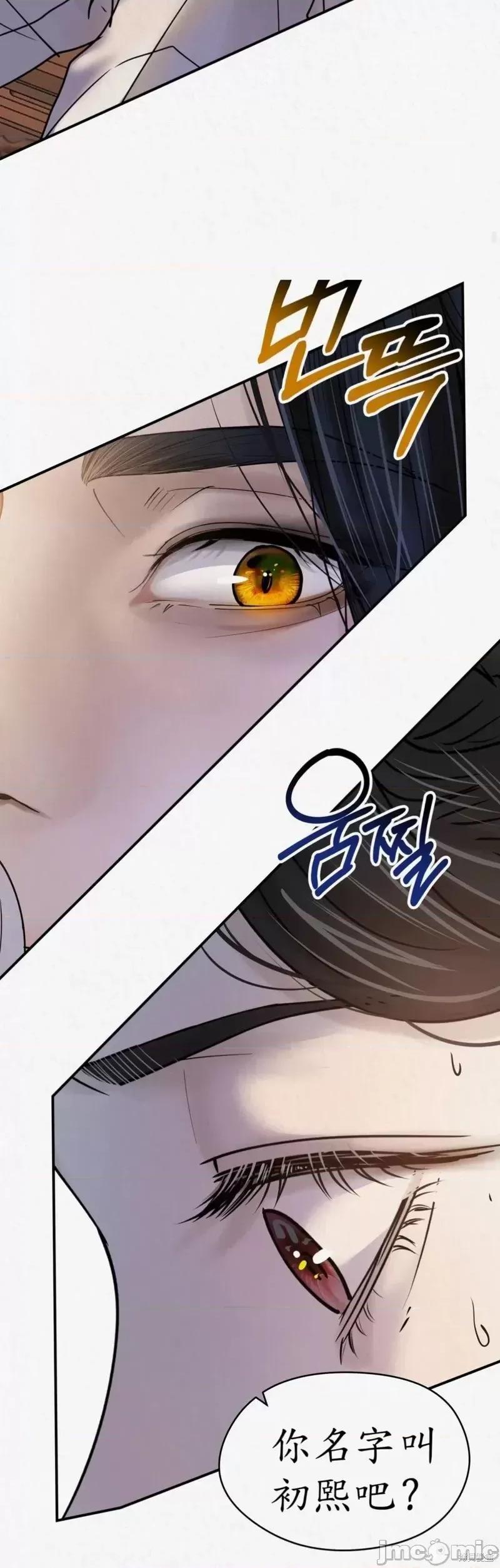 Ji_eun_s狼剧情向 狼02 第34页