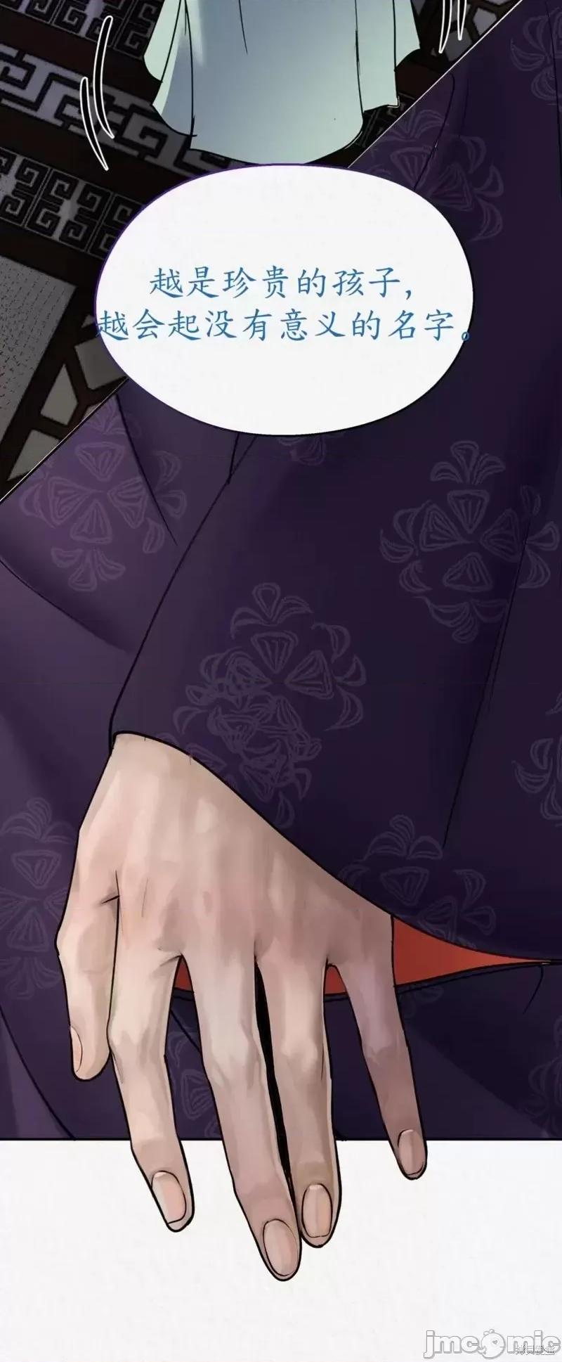 Ji_eun_s狼剧情向 狼02 第36页