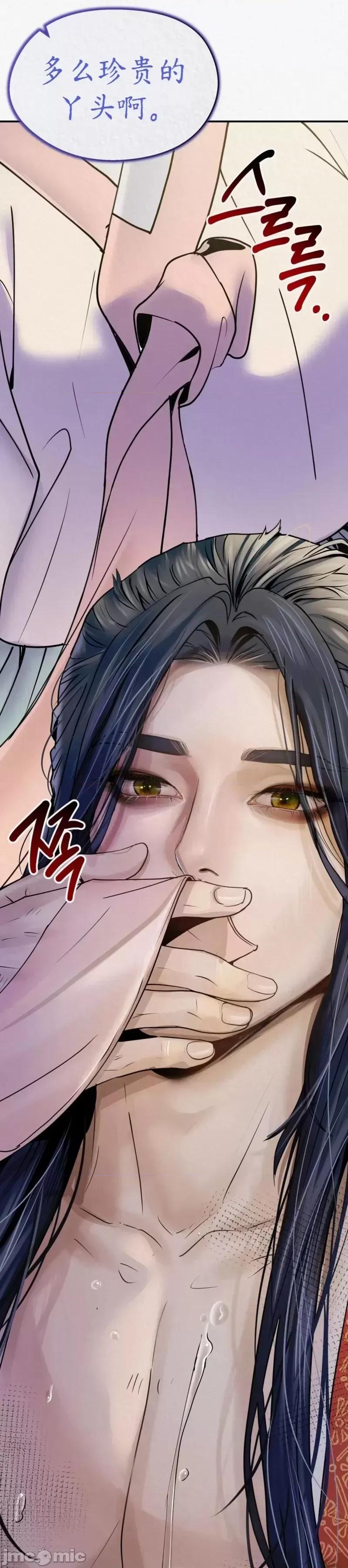 Ji_eun_s狼剧情向 狼02 第37页