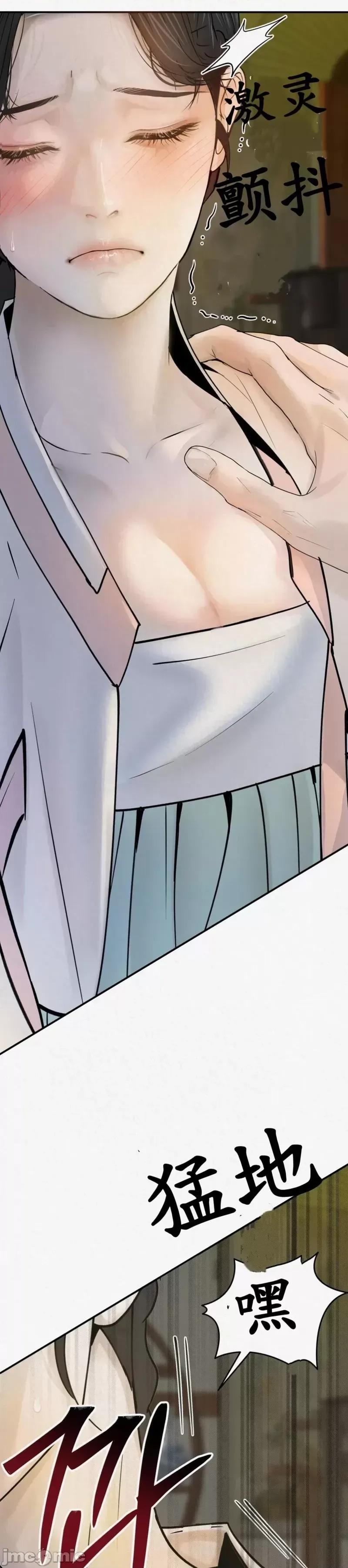 Ji_eun_s狼剧情向 狼02 第39页