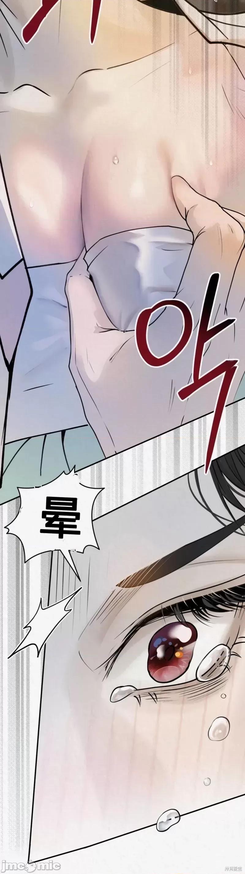 Ji_eun_s狼剧情向 狼02 第40页