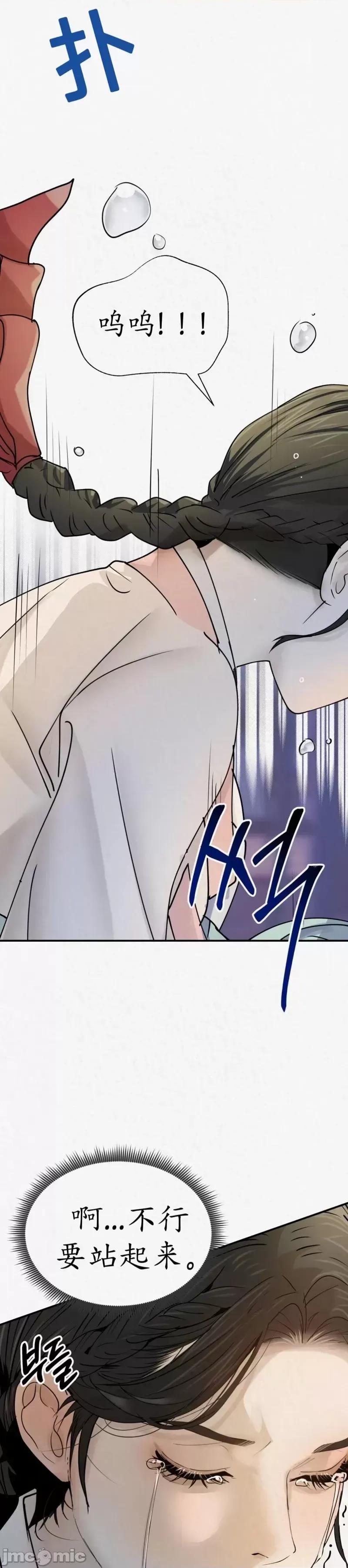 Ji_eun_s狼剧情向 狼02 第41页