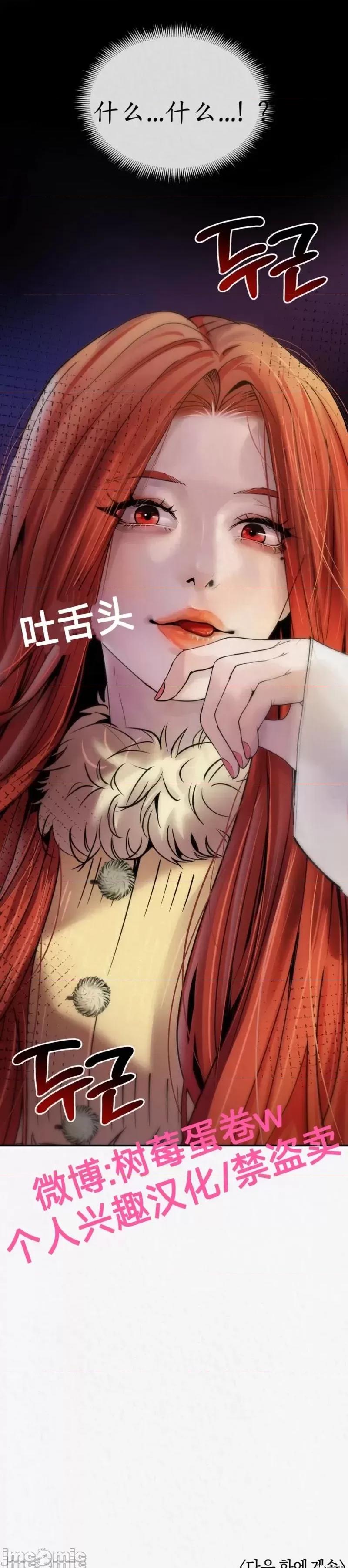 Ji_eun_s狼剧情向 狼02 第45页