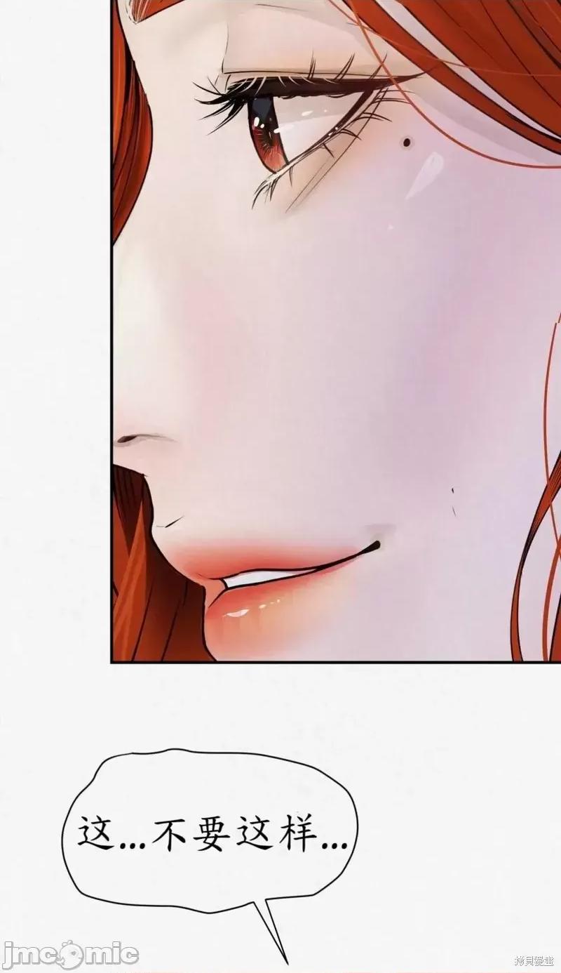 Ji_eun_s狼剧情向 狼03 第2页