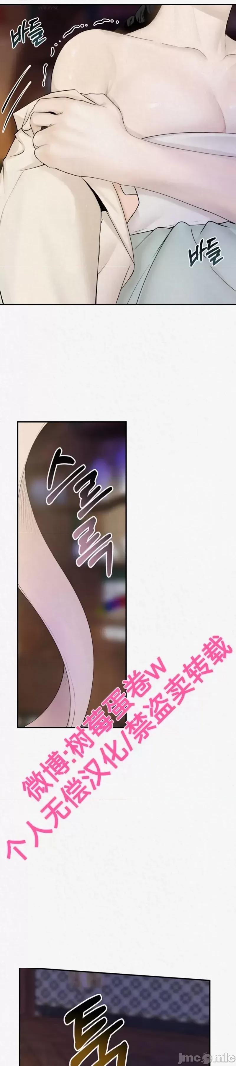 Ji_eun_s狼剧情向 狼03 第3页
