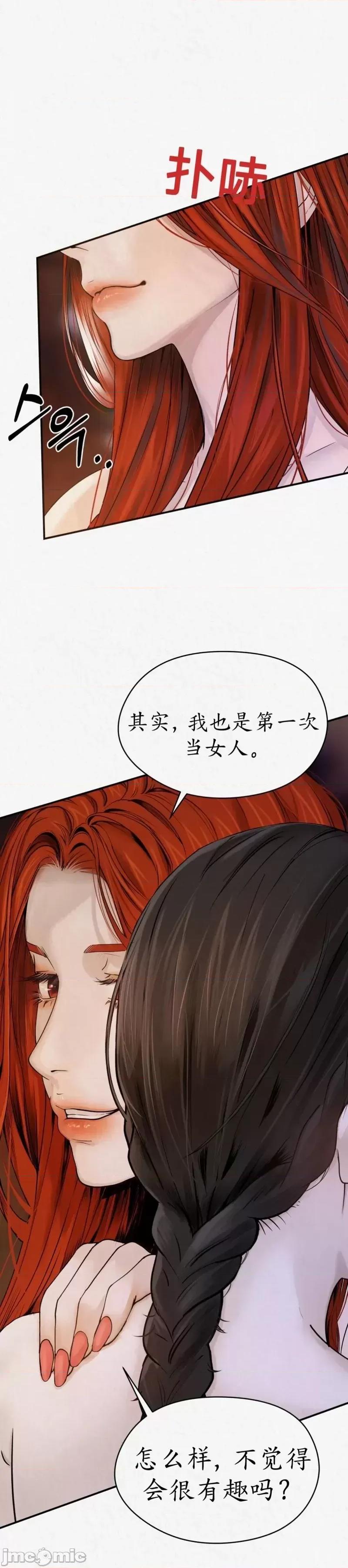 Ji_eun_s狼剧情向 狼03 第7页