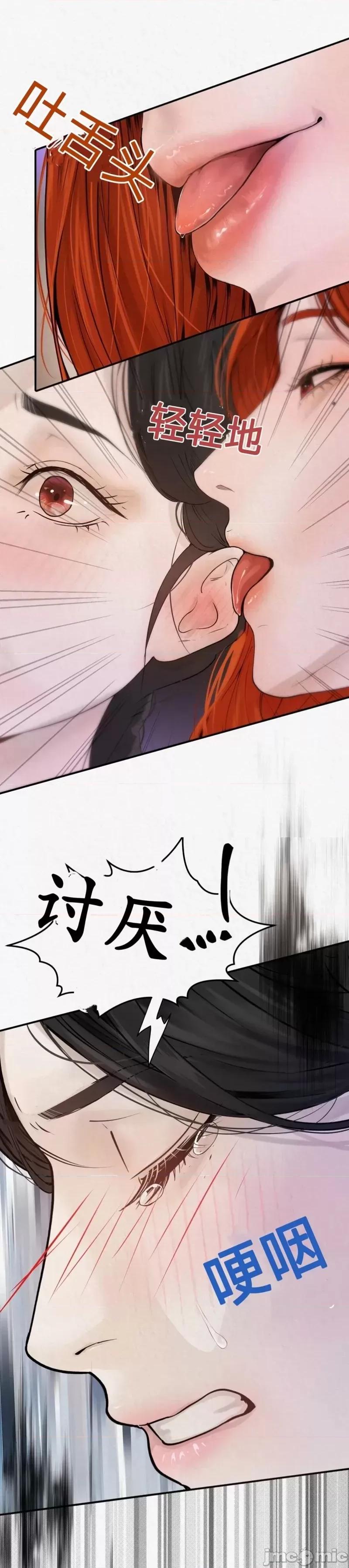 Ji_eun_s狼剧情向 狼03 第9页