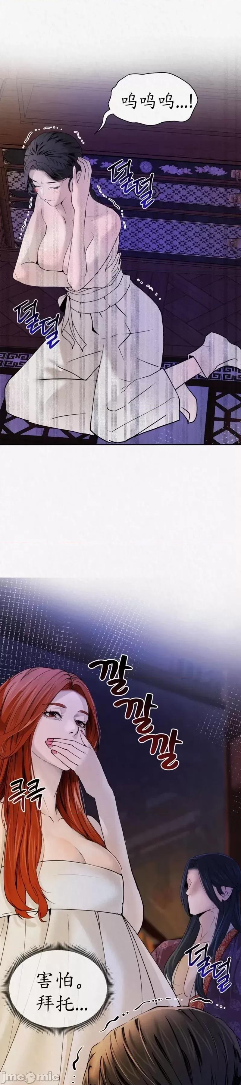 Ji_eun_s狼剧情向 狼03 第11页