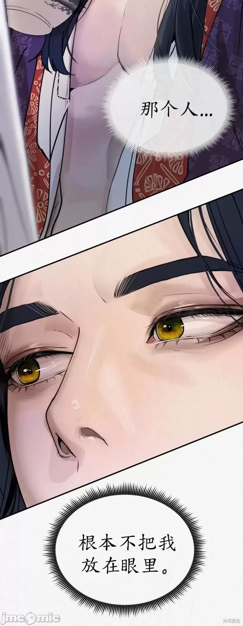 Ji_eun_s狼剧情向 狼03 第14页