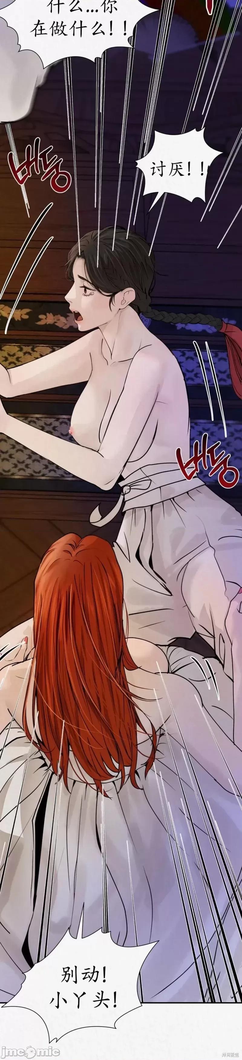 Ji_eun_s狼剧情向 狼03 第16页