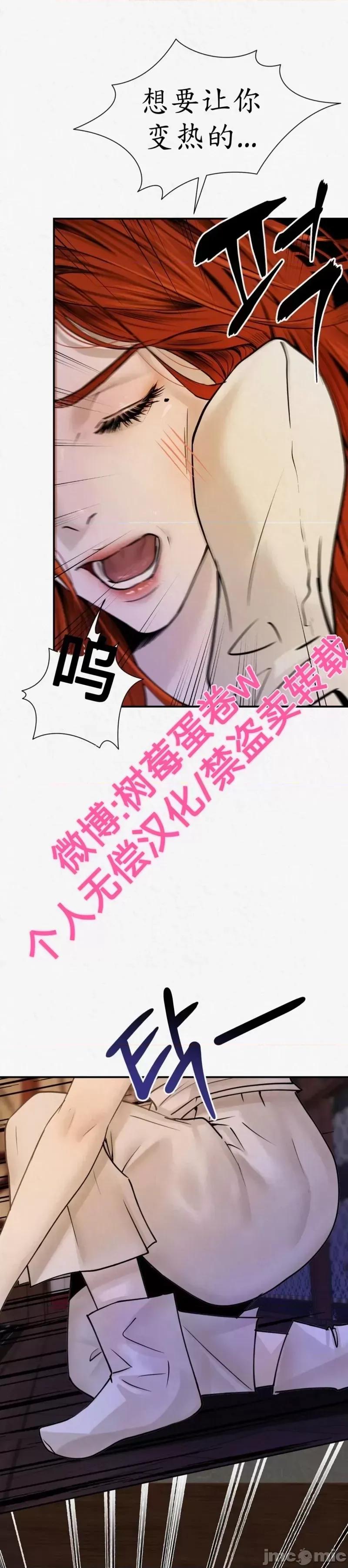 Ji_eun_s狼剧情向 狼03 第17页