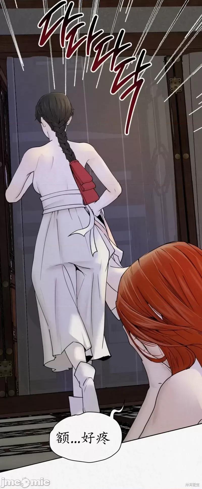 Ji_eun_s狼剧情向 狼03 第18页