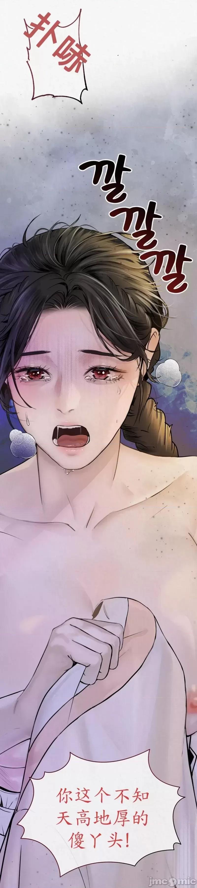 Ji_eun_s狼剧情向 狼03 第19页