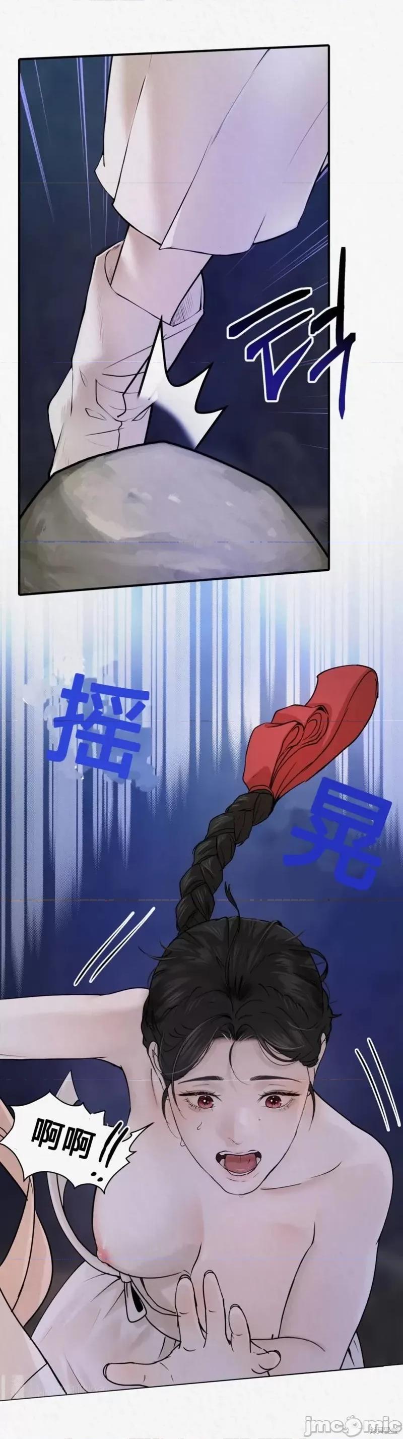 Ji_eun_s狼剧情向 狼03 第21页