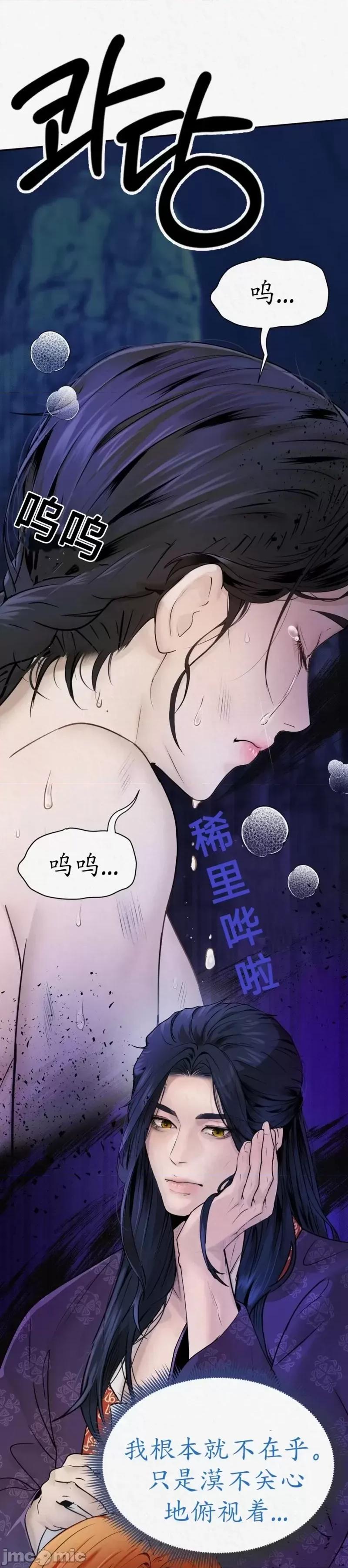 Ji_eun_s狼剧情向 狼03 第22页