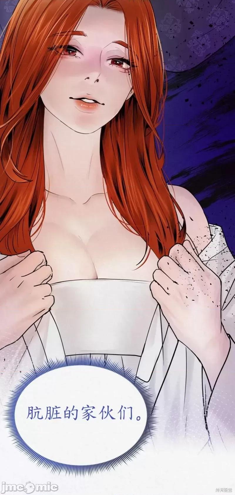 Ji_eun_s狼剧情向 狼03 第23页