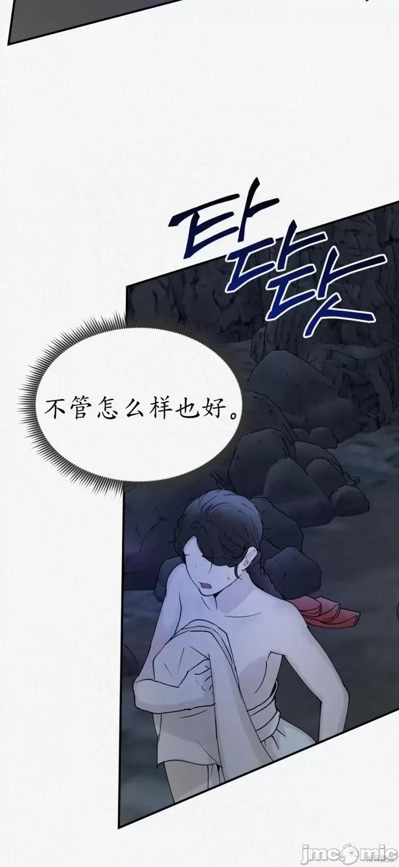 Ji_eun_s狼剧情向 狼03 第25页