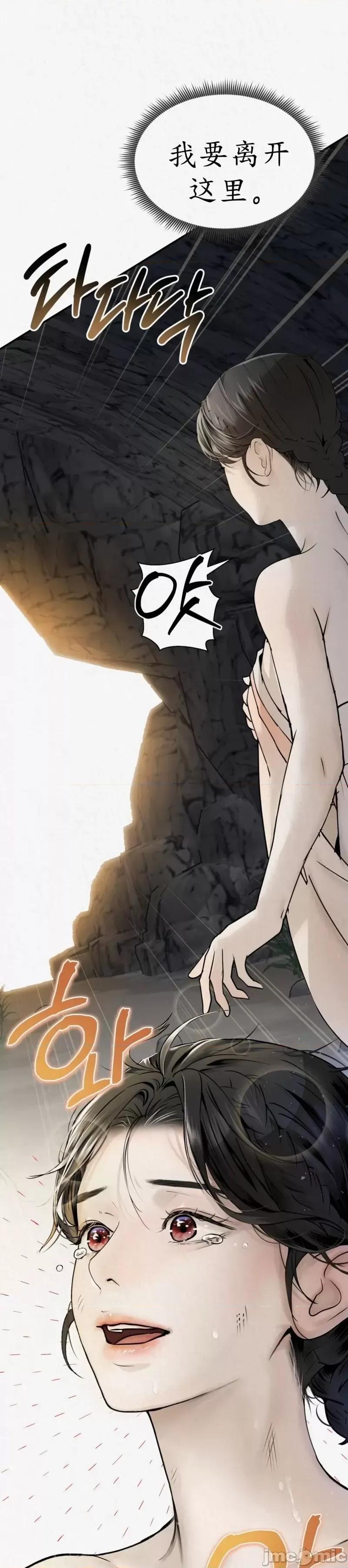 Ji_eun_s狼剧情向 狼03 第26页