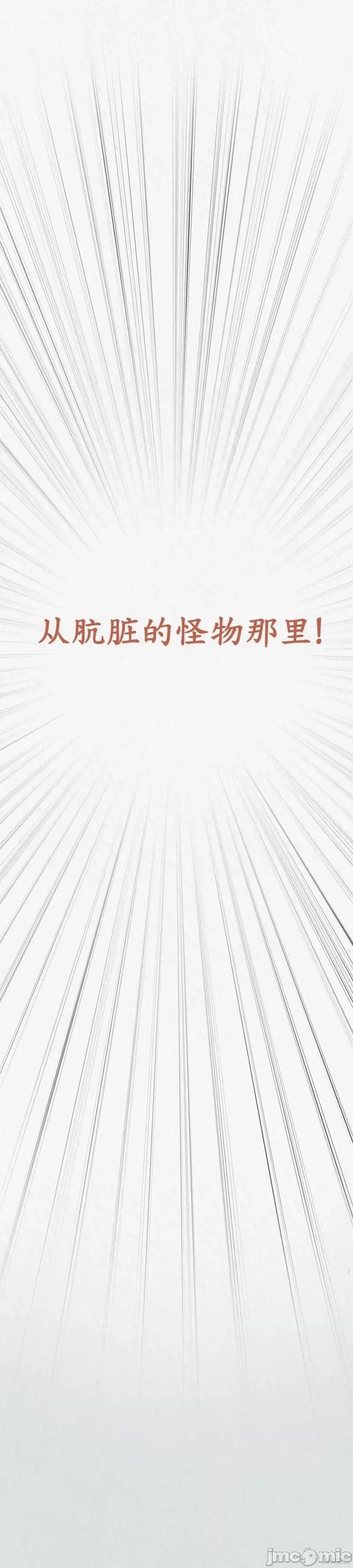 Ji_eun_s狼剧情向 狼03 第28页