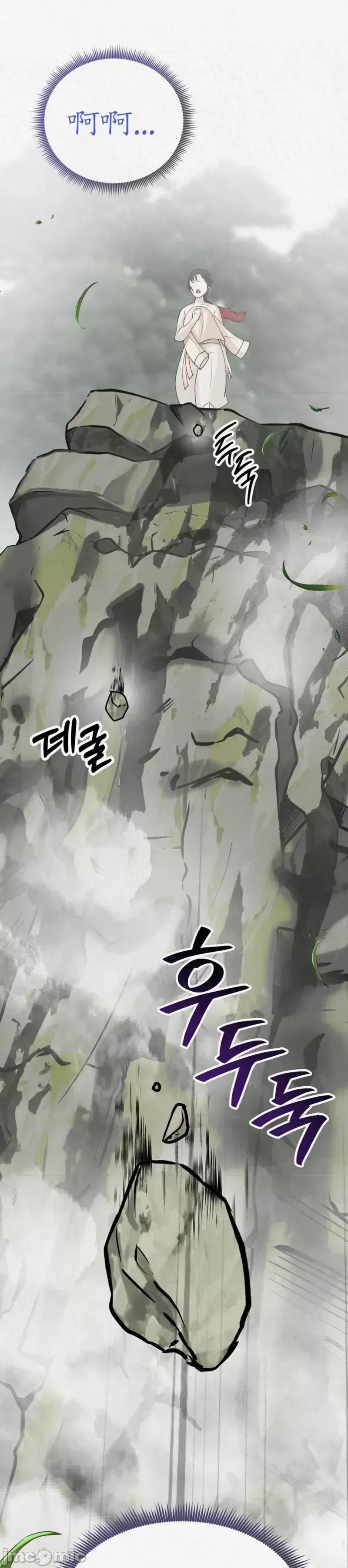Ji_eun_s狼剧情向 狼03 第31页
