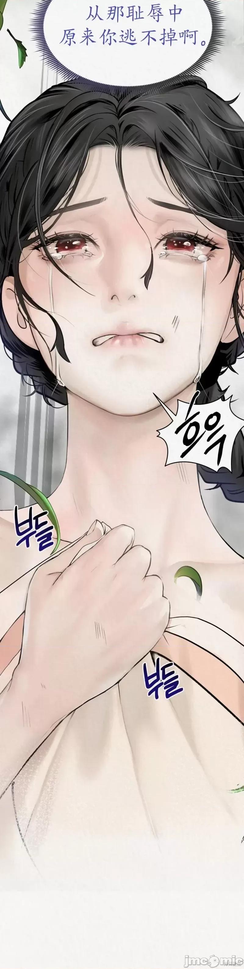 Ji_eun_s狼剧情向 狼03 第32页