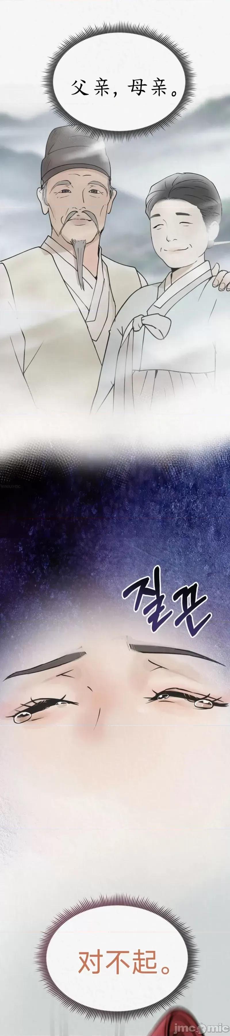 Ji_eun_s狼剧情向 狼03 第33页