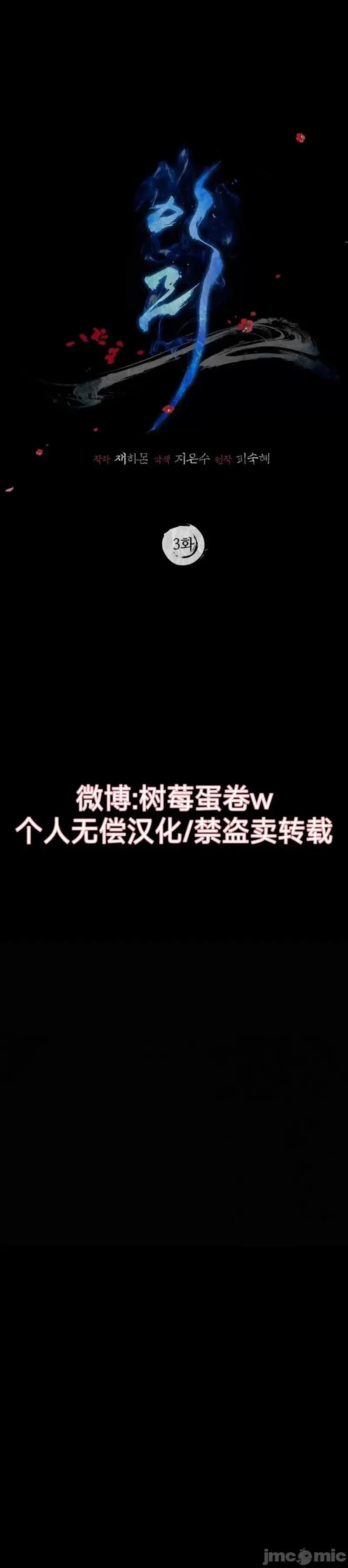 Ji_eun_s狼剧情向 狼03 第35页