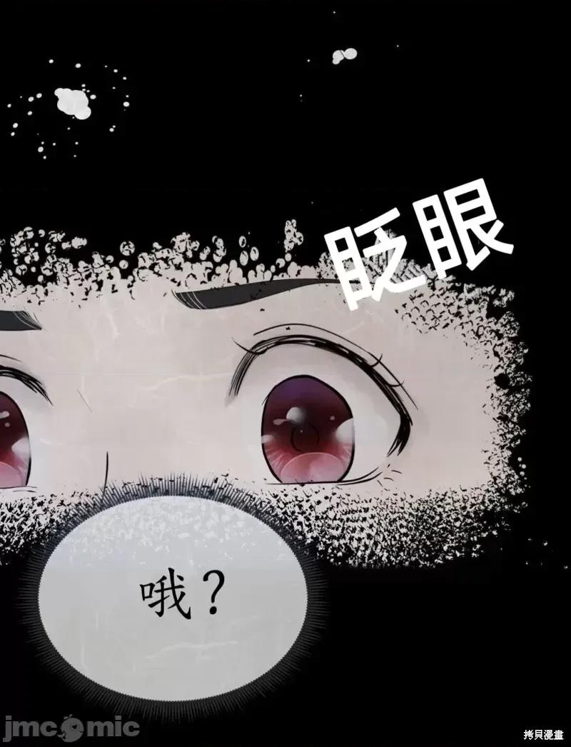 Ji_eun_s狼剧情向 狼03 第36页