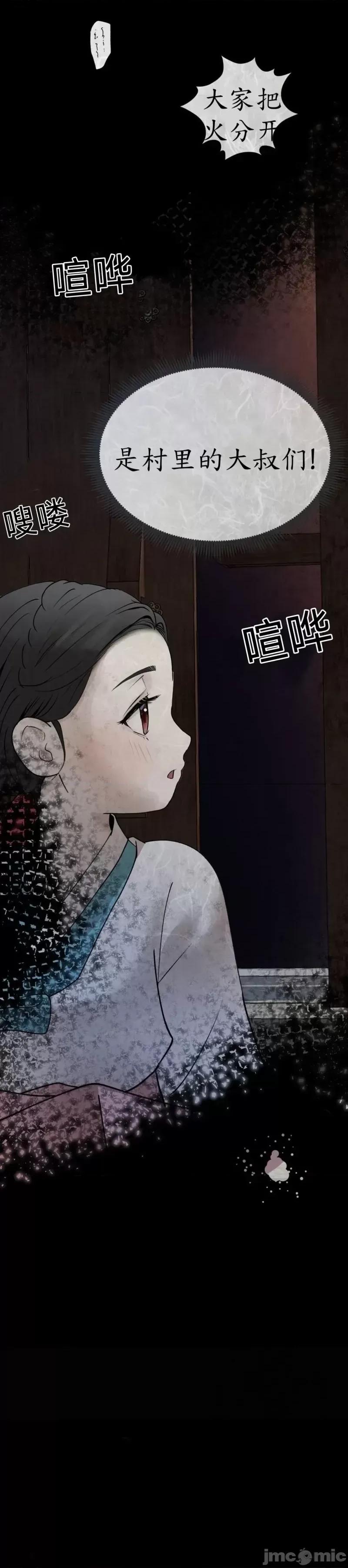 Ji_eun_s狼剧情向 狼03 第39页