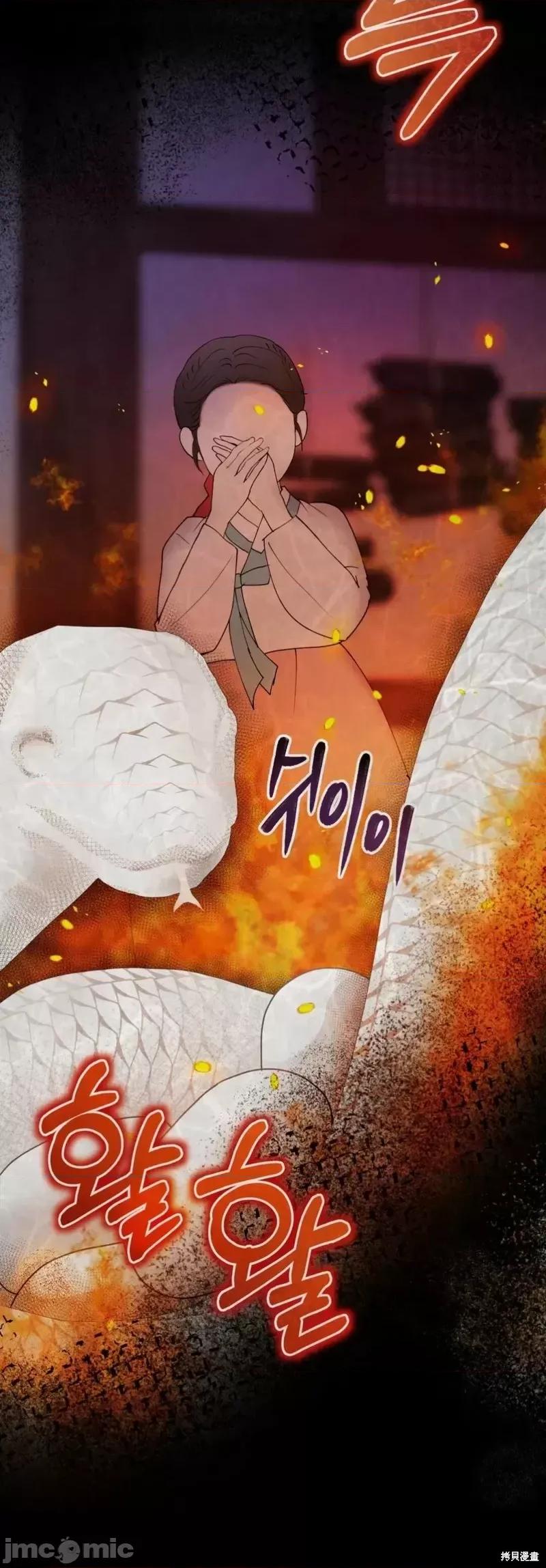 Ji_eun_s狼剧情向 狼03 第42页