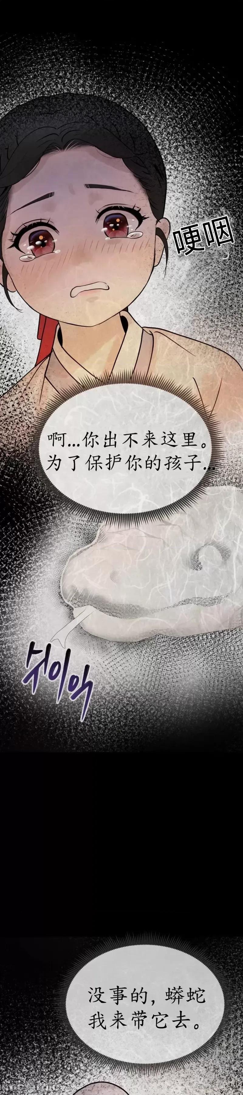 Ji_eun_s狼剧情向 狼03 第43页