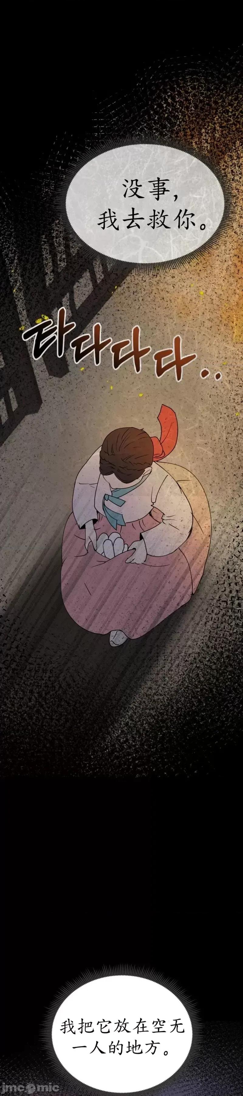 Ji_eun_s狼剧情向 狼03 第45页
