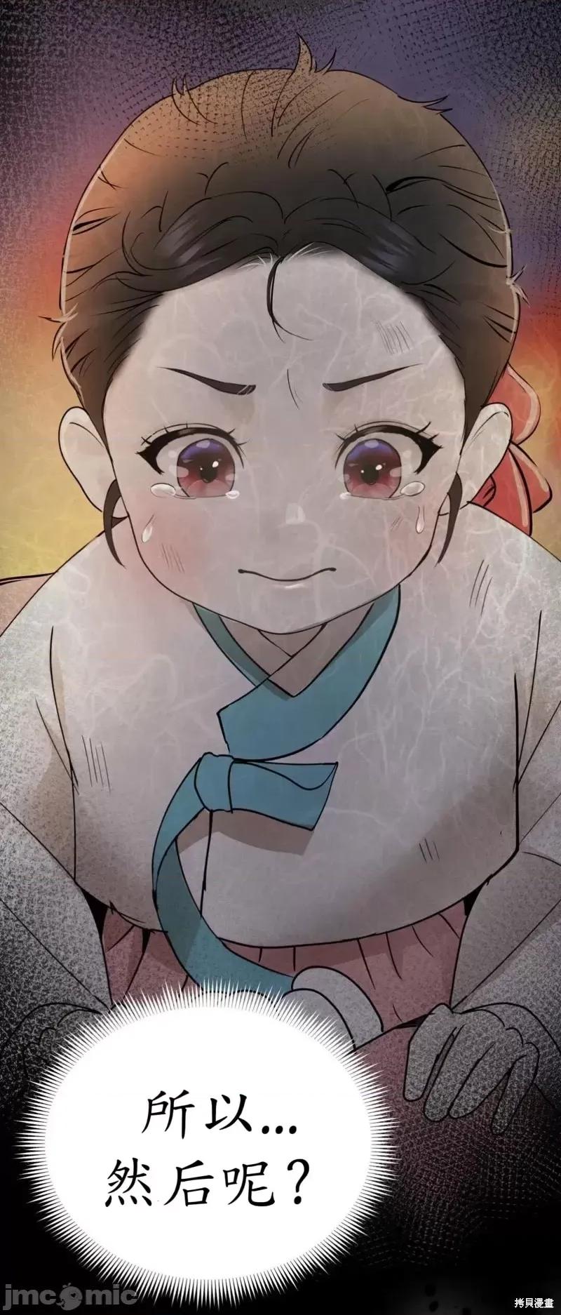 Ji_eun_s狼剧情向 狼03 第46页