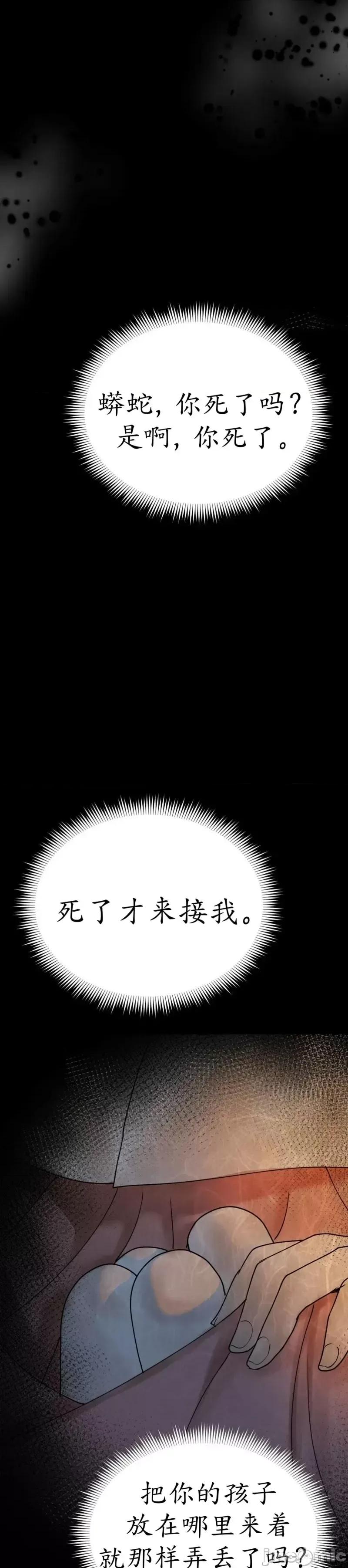 Ji_eun_s狼剧情向 狼03 第47页