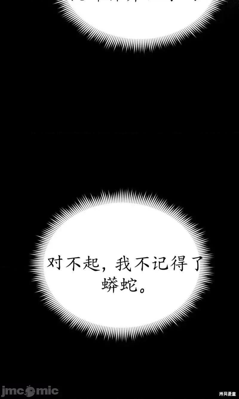 Ji_eun_s狼剧情向 狼03 第48页
